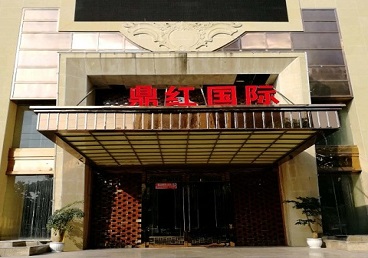 内江市商务KTV真空哪家最开放-鼎红国际KTV消费价格玩乐点评